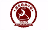盛世经典牛排调研案例