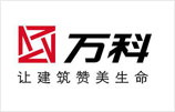 万科地产调研案例