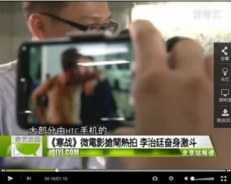 用HTC拍摄微电影