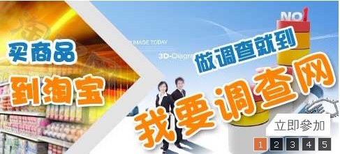我要调查网渠道研究服务