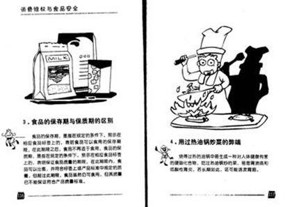 咬我管理宠物食品安全调查