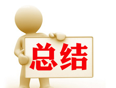 员工满意度调查